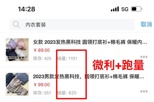 2025新翻单-男款发热黑科技，圆领打底衫+棉毛裤 保暖内衣套装【包邮+三天无理由tui换】 商品图1