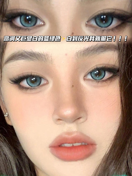 M13 蓝绿蛇虹 月抛型 商品图0