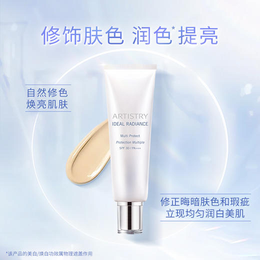 安利雅姿®轻盈防晒隔离乳 SPF30++ 商品图2