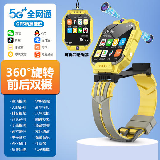GWALK极沃客 GS35前后双摄 5G全网通AI型儿童通话手表九重定位高清通话 商品图1