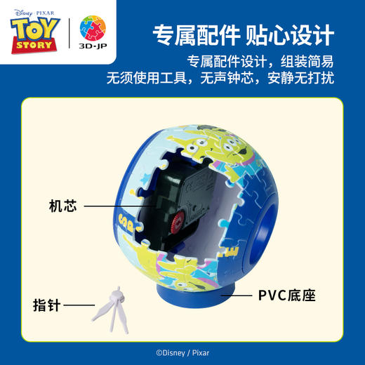 145片 桌面时钟 塑料拼图 KC1079 玩具总动员系列-奇思妙想时刻 商品图2