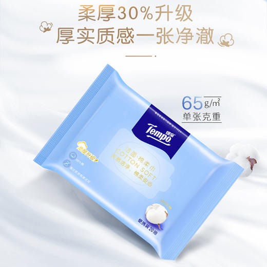 得宝（Tempo）洁面棉柔巾20片/包x2包 干湿两用便携装 商品图2