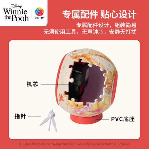 145片 桌面时钟 塑料拼图 KC1082 小熊维尼系列-拥抱的季节 商品图2