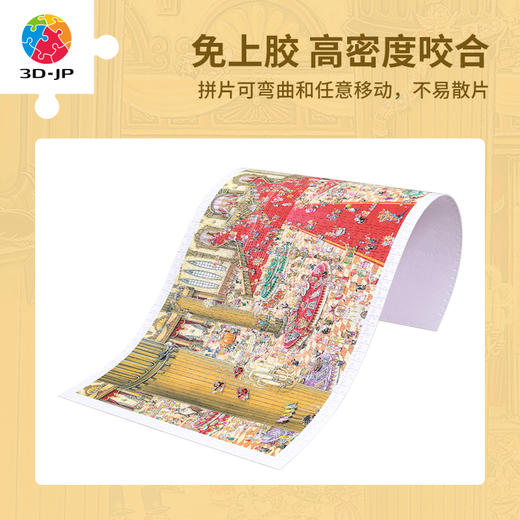 【折扣商品 不退不换】1500片 平面塑料拼图 H3488 shinji yamamoto-国王的庆典 商品图1