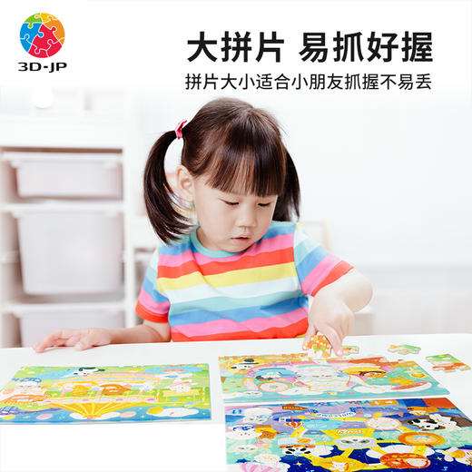48片 儿童平面拼图 pazzy心情日记-心愿系列 T1145/T1146/T1147 商品图4