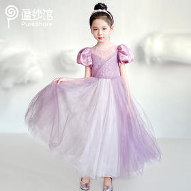 【云优选】PureShare 紫晶公主裙
