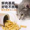 【功能冻干组合】【周末福利】组合鸡肉冻干（50克/罐）+鸭肉冻干（40克/罐）+羊奶棒冻干（50克/罐）+猫草冻干（60克/罐） 商品缩略图4