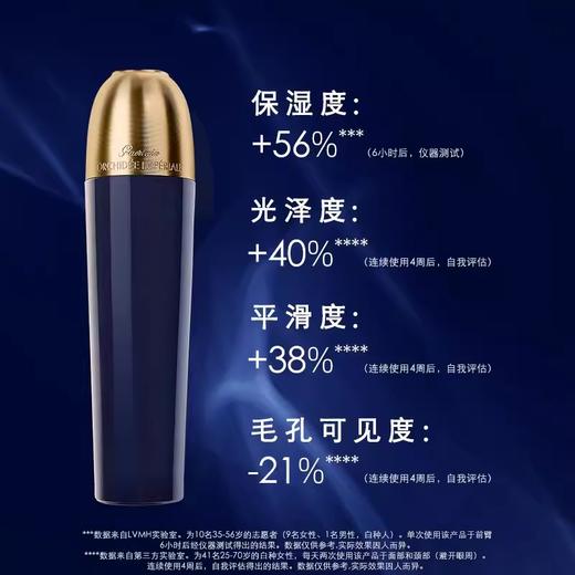 娇兰 御廷兰花卓能焕活精粹液  G061946-F 商品图3