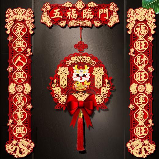 龙年春联装饰家用春节过年福字门贴新年用品挂饰 商品图5