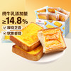 岩烧嫩牛乳吐司400g  软嫩芝香 牛乳醇厚奶香浓 乳酪软嫩 商品缩略图2