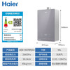 海尔（Haier）热水器JSQ30-16WG7DPMGU1 商品缩略图13