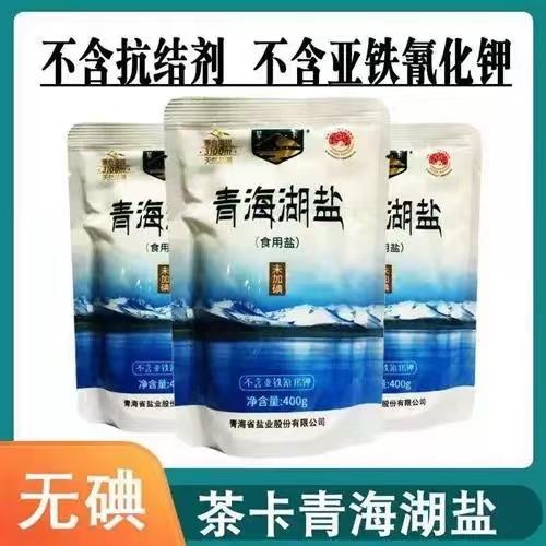 青海湖盐（未加碘） 商品图0