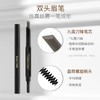 伊格媞型格随心丝雾眉笔 #01咖啡 商品缩略图0