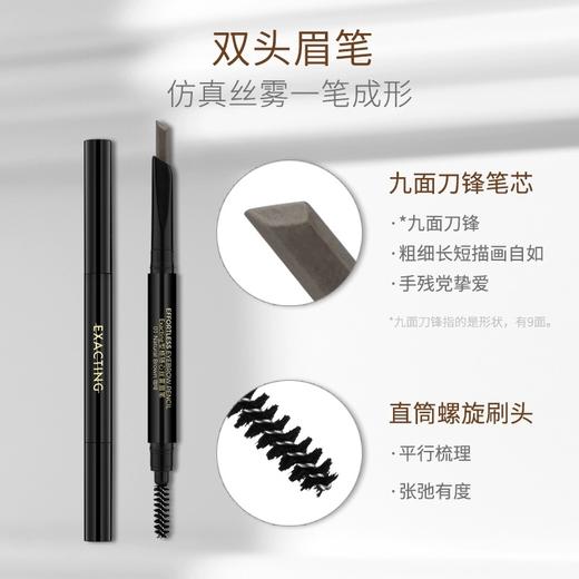 伊格媞型格随心丝雾眉笔 #01咖啡 商品图0