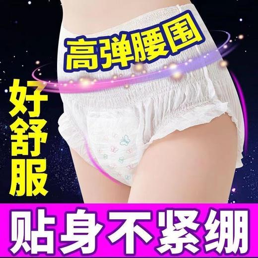私密发货【肆意翻身！经期安睡裤】安睡裤品质瞬吸裤型卫生巾轻柔加长悬浮工艺防侧漏安心裤可穿到230斤 商品图0