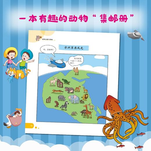 【漫画动物百科】《漫画科学第7辑：动物王国大探秘》全4册【6-12岁】 商品图9