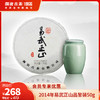 澜沧古茶2014年易武正山普洱茶生茶品鉴装50g 商品缩略图0