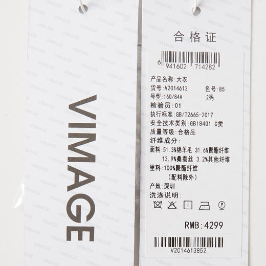 VIMAGE纬漫纪冬季新款经典撞色洋气长款大衣外套V2014613 商品图6