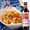 海天金标生抽500ml  22174925 商品缩略图1