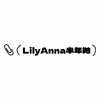 LilyAnna半年抛活动·0-800度(无525/575)·小怪兽&爆珠冰花黑&牛乳阿华田&霸气甜豆&幸运星&麻薯棕&糯米蓝&闪烁棕&闪烁黑&雪鹿巧克力&雪鹿棕 等 商品缩略图0