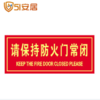 消防标识 PVC材质 禁止吸烟 灭火器 消防通道严禁堵占 严禁烟火 禁止吸烟 有电危险 商品缩略图9