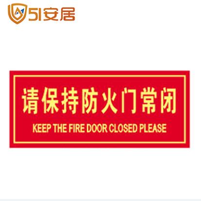 消防标识 PVC材质 禁止吸烟 灭火器 消防通道严禁堵占 严禁烟火 禁止吸烟 有电危险 商品图9
