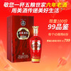 【2017年六年老酒】 五粮世家 珍品 浓香型 52度 500ml单瓶装 商品缩略图0
