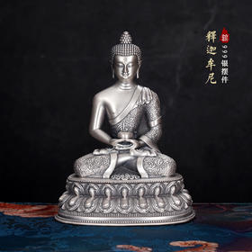 子佩集S999银【释迦牟尼】摆件【FX586】纯银2312