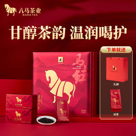 八马茶业 | 武夷正山小种红茶马上红系列礼盒装192g