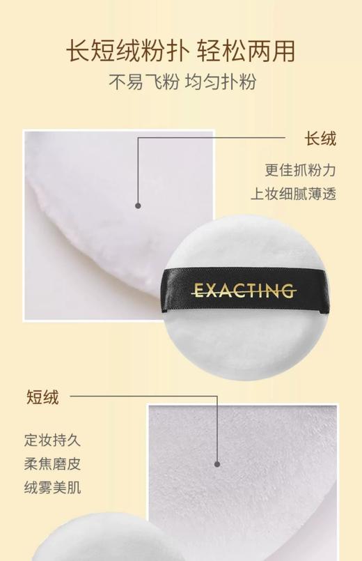 伊格媞柔光柔焦蜜粉6.2g细腻隐匿毛孔持妆定妆散粉 商品图5