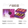 锦华  糕点礼盒   西式糕点礼盒  盛享宴1182g 商品缩略图1