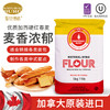 加拿大进口高筋小麦面粉圣地博格吐司披萨面包烘焙饺子面条 商品缩略图1