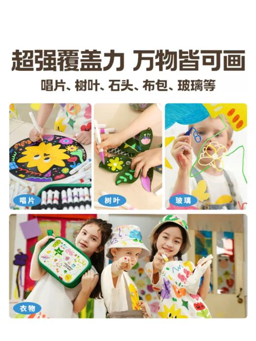 图益儿童丙烯马克笔系列 商品图2