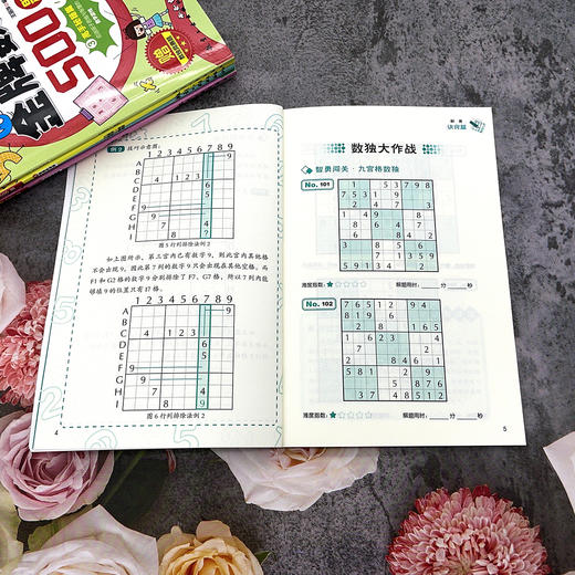【数独】《金pai数独500题-风靡世界的思维游戏》全6册【9-15岁】 商品图5