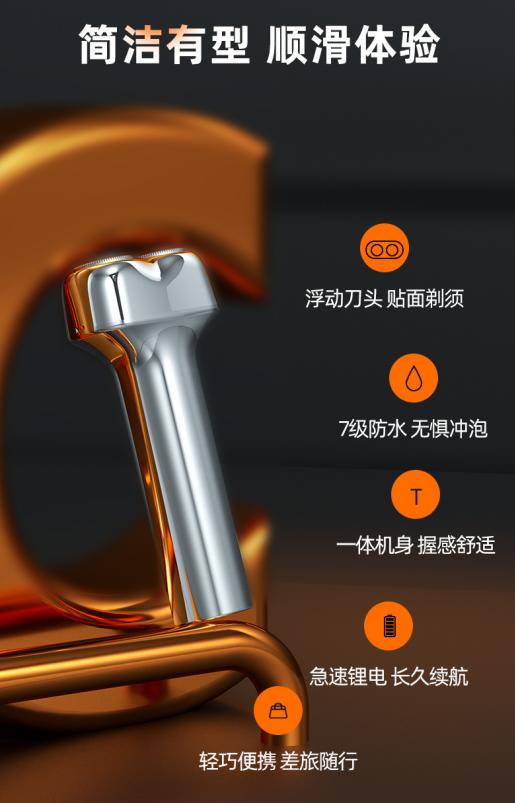 雷瓦小锤子IPX7级全身水洗锂电池快充电动剃须刀RA-5100 商品图3