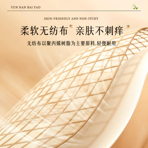 【痛经女孩必备】云南白药·小黄姜玫瑰宫暖贴 暖宫贴 暖宝宝 恒温发热3小时 精选云南小黄姜 玫瑰 当归 龙脑4重草本精华 一贴肚子暖暖的 无纺布材质 柔软舒适 5贴/盒 商品图2