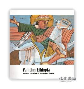 Painting Ethiopia: The Life and Work of Qes Adamu Tesfaw / 描绘埃塞俄比亚：卡斯·阿达姆·特斯福的生活和工作