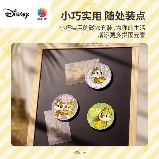 96片 磁铁塑料拼图 D1453 奇奇与蒂蒂系列-林间四季 商品图4