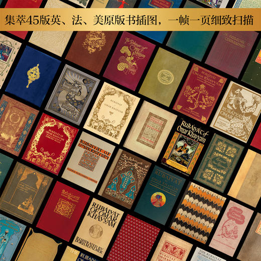 鲁拜集之美 商品图2