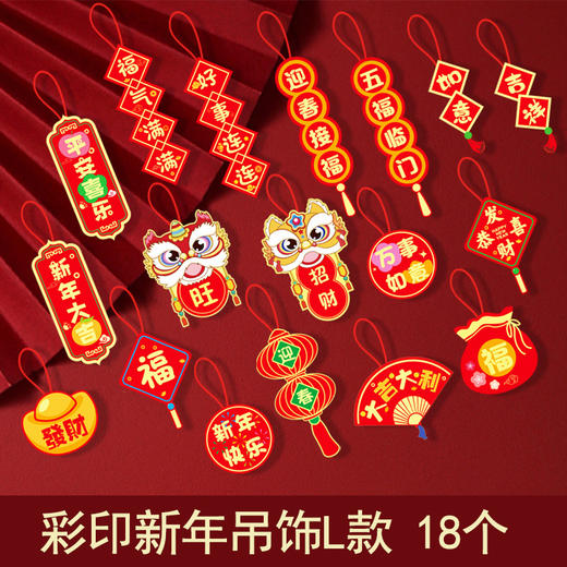 新年用品【盆栽装饰挂饰吊卡】布置客厅 盆景福桶  过年挂件 商品图9