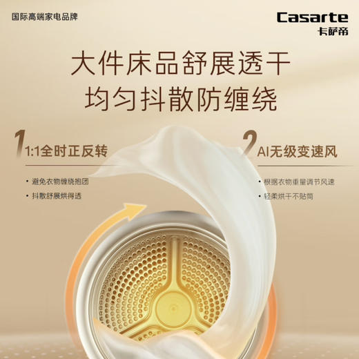 卡萨帝（Casarte）洗烘套装 C1 DN12L7ELU1+CGY 12FL7EU1 商品图13