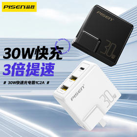 品胜 PD30W快速充电器1C2A  一拖三充电头 兼容PD30W快充 支持苹果15/华为/小米/OPPO/VIVO等设备