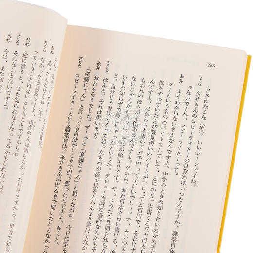 【中商原版】是小丸子 随笔散文集 樱桃子 日文原版 まる子だった 集英社文庫 樱桃小丸子 商品图3