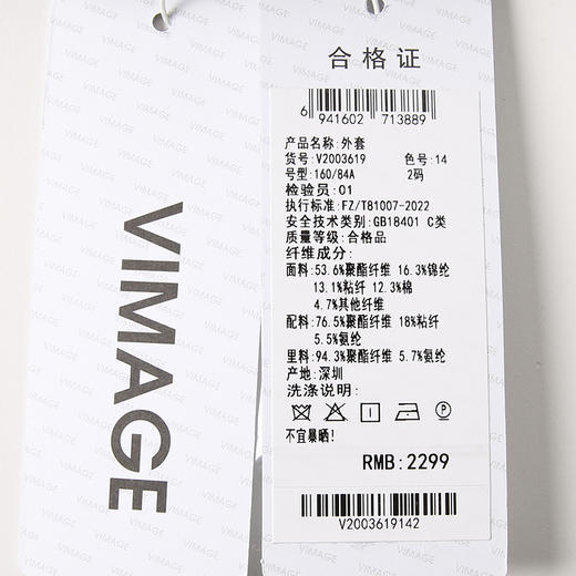 VIMAGE纬漫纪冬季新款气质高级感显瘦短外套V2003619 商品图6