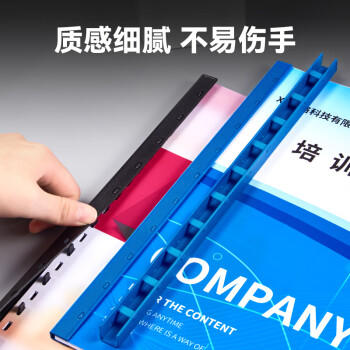 DSB（迪士比）10孔装订夹条 黑色 A4 5mm 装订50页 办公用品标书合同装订打孔机塑料压条 100根/盒 商品图7