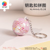 24片 钥匙扣拼图 A3637 My Melody 花之语 商品缩略图0