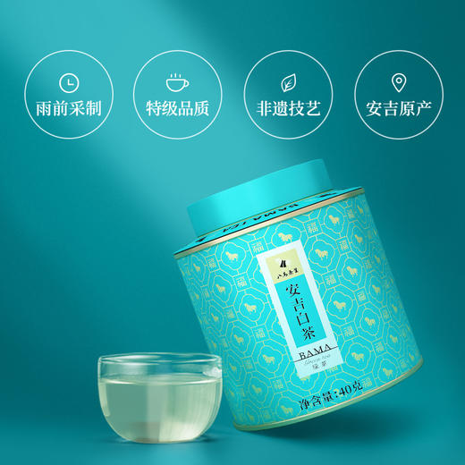 【现货 2024年新茶】八马茶业丨 特级绿茶安吉白茶百福圆罐自饮装40g 商品图1