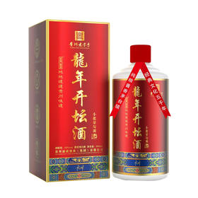 贵州老字号龙年开坛酒