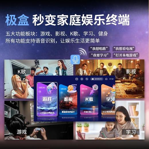 极盒Pro点歌设备 K歌音响 家庭影视一体机 机顶盒 游戏机 学习机 商品图1