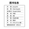 【赠音频，5-12岁推荐】 纽约时报畅销作家乔里·约翰作品7册坏种子系列Jory John 情商绘本 商品缩略图4